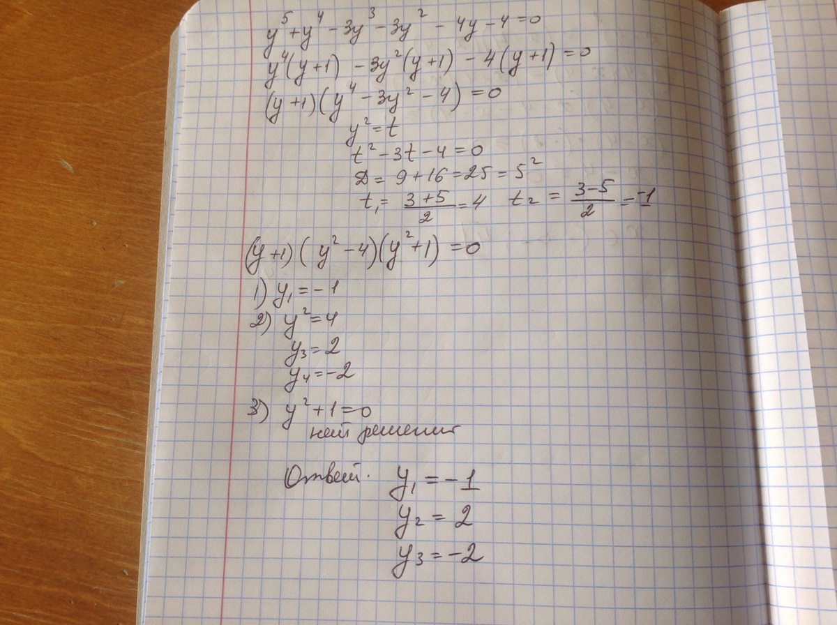 4 2 й. 4=Y:3-4. 4 3 Y 5. -Y2-3y+4=0. Y−3y=5.