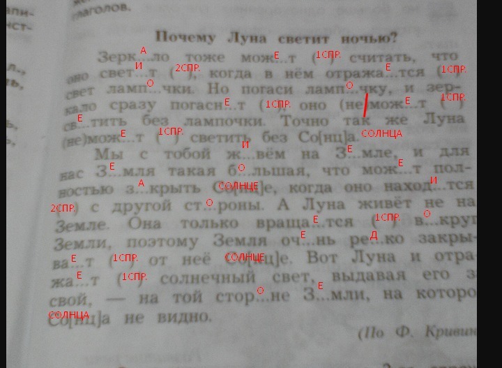 Спишите обозначая звуки буквами. Спиши вставь пропущенные безударные гласные в окончании глаголов. Обозначь буквами безударные гласные звуки в окончаниях глаголов. Спиши обозначь буквами безударные гласные. Вставить пропущенные буквы безударных гласных звуков в скобках.