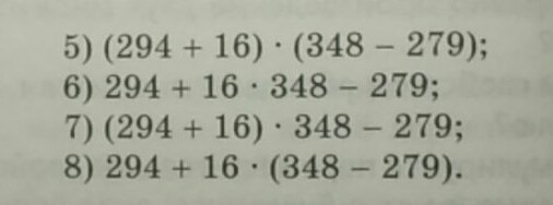 Номер 5.387. 294 + 16 · (348 – 279).. 294+16 348-279 Решение. 294 16 Х 348 279. Вычислите 294+16 348-279 в столбик.