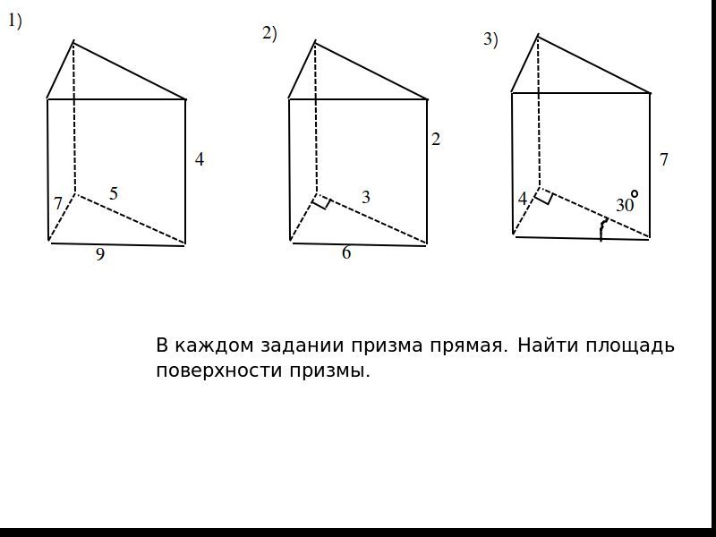 Объем призмы рисунок. Объем прямой Призмы задачи на готовых чертежах. Задачи правильная треугольная Призма 10 класс.