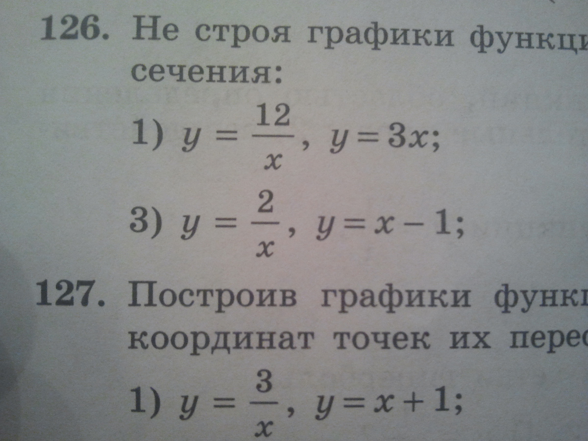 Не выполняя построения найдите координаты пересечения. Не строя графики функций найти координаты точек их пересечения. Найдите точки пересечения графиков функций не строя их. Не строя график найти точку пересечения. Найти точки пересечения графиков не строя графики.