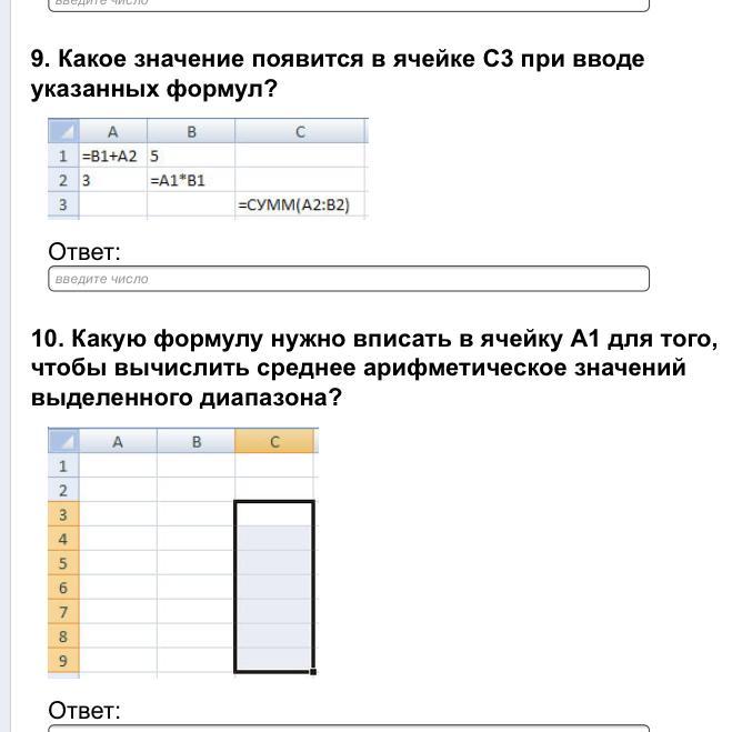 Какое значение появится. Какое значение появится в ячейке с3 при вводе указанных формул?. 5. Какое значение появится в ячейке с3 при вводе указанных формул?. Какое значение появится в ячейках при вводе указанных формул. Какую формулу нужно вписать в ячейку.