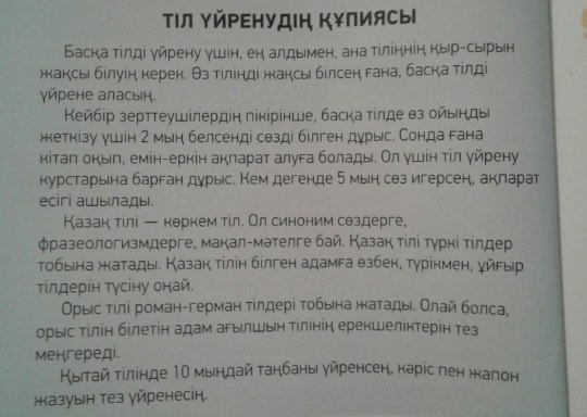 Подряд текст перевод