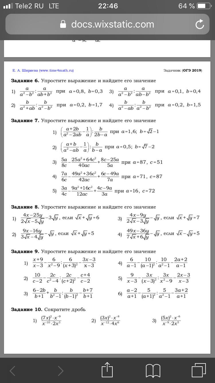 Time 4 math. Задачник ОГЭ. Задачник ОГЭ по математике. Задачник ОГЭ 2022. Time4math.ru.