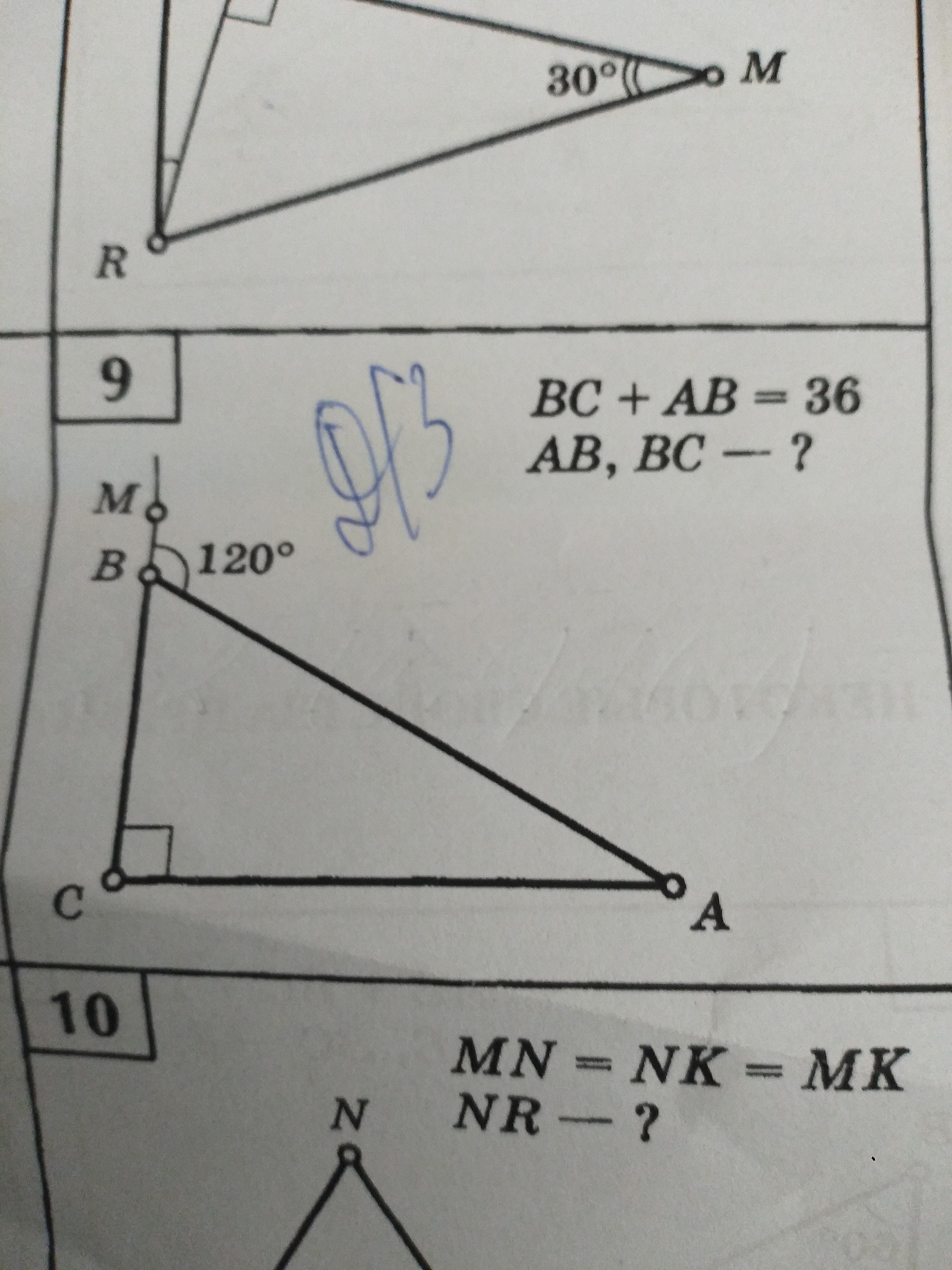 Треугольник abc bc ab 36. Ab=BC угол b-? C-?. Найти угол b и a. BC+ab=36 ab, BC-?. Найти угол BC.