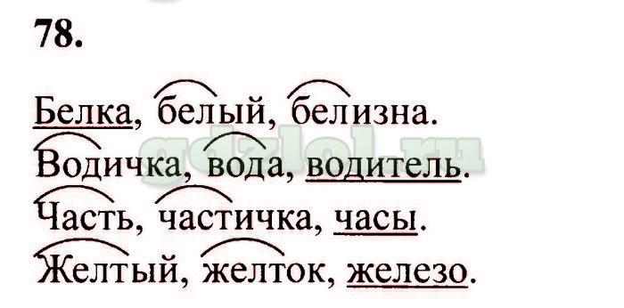 Выдели корень в словах подчеркнуть. Желтый однокоренные слова. Водитель корень слова. Желток корень и однокоренные. Белка белый белизна лишнее слово.