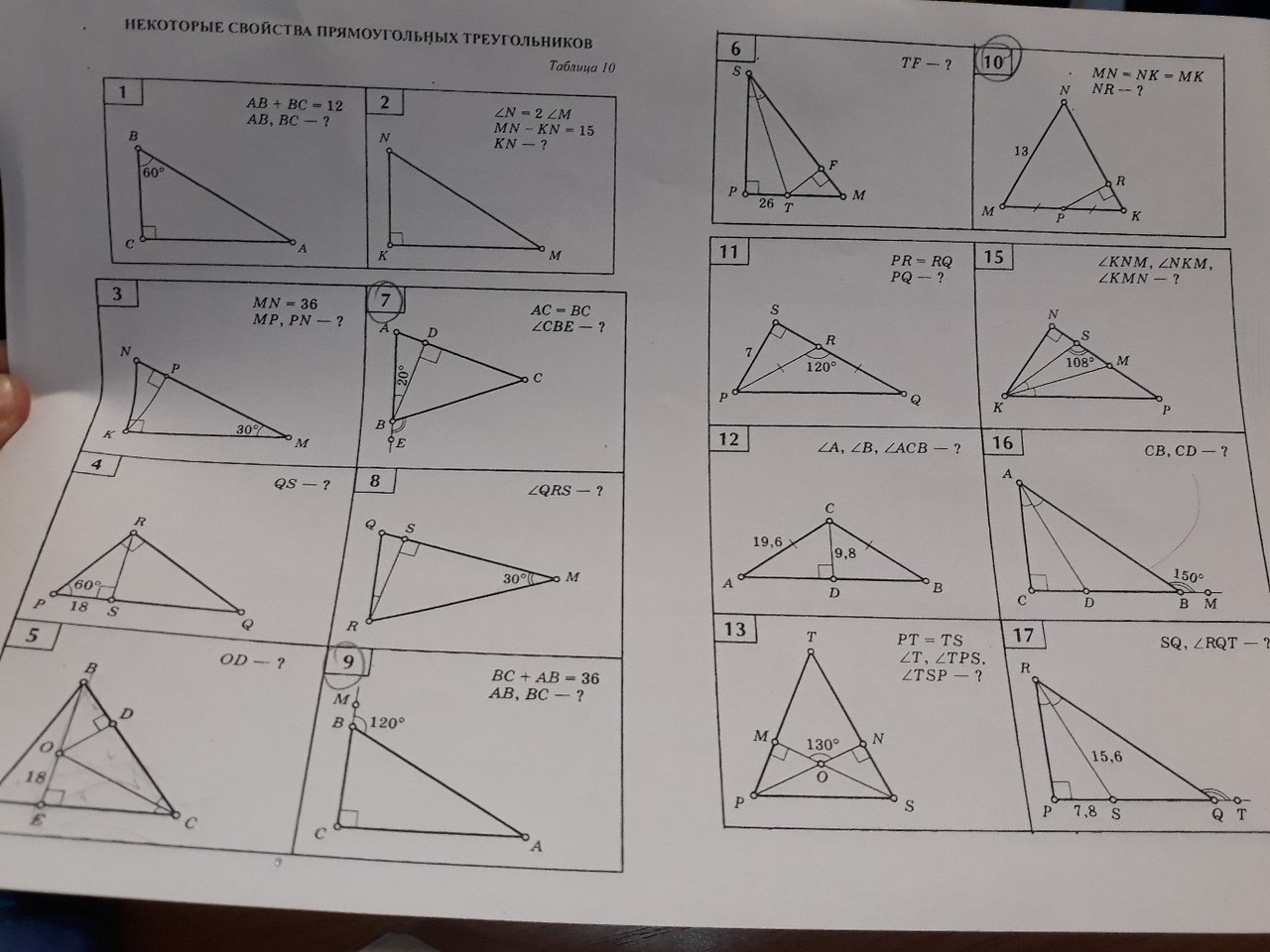 На рисунке zm 55 zknm 60 найдите zabm