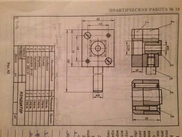 Вопросы к сборочному чертежу рис 240