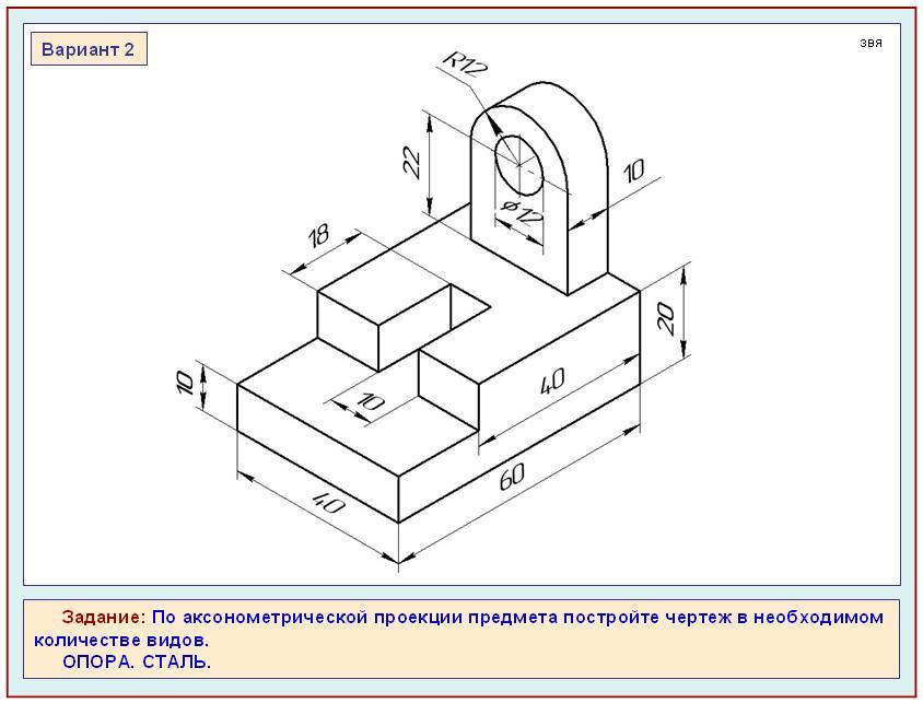 Найти деталь по чертежу