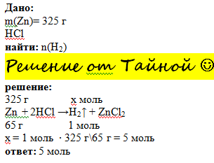 У. При взаимодействии с натрием 100г этанола выделилось. Вычислите объем водорода. При взаимодействии 7 г. Определите массу водорода выделившегося при взаимодействии 2.