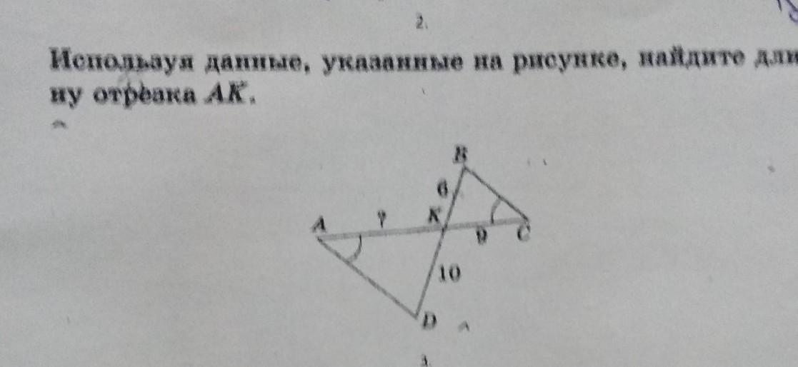 По данным на рисунке найдите. Найдите на рисунке. Используя данные, указанные на рисунке, Найдите длину отрезка ОС.. Используя данные указанные на рисунке Найдите ве. Используя данные указанные на рисунке Найдите сторону ве.