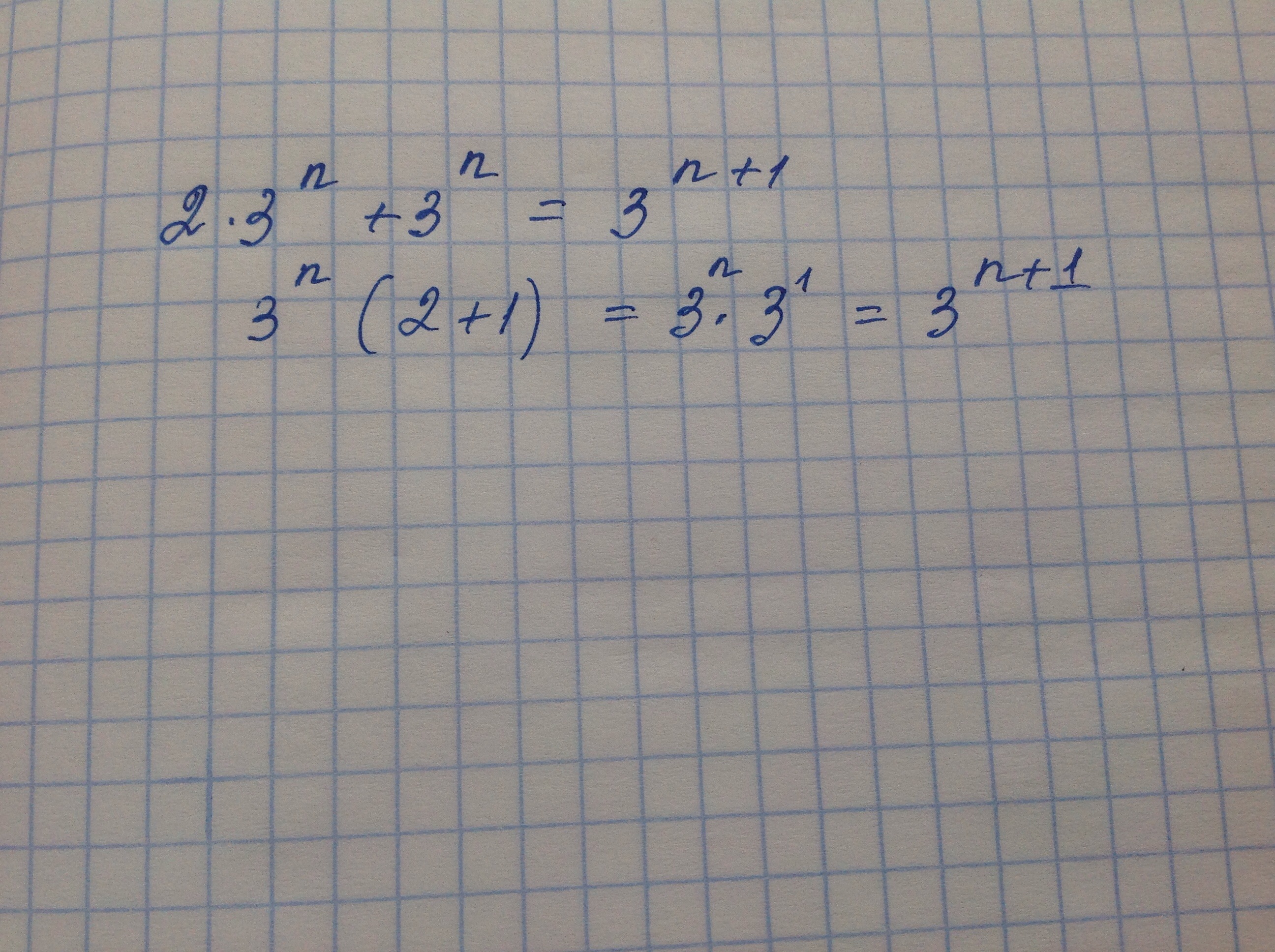 Плюс 2 в 3 степени. Степень n+1. 2 В N степени 2 в n степени. 3 В степени n-1. 3 В степени 1/2.