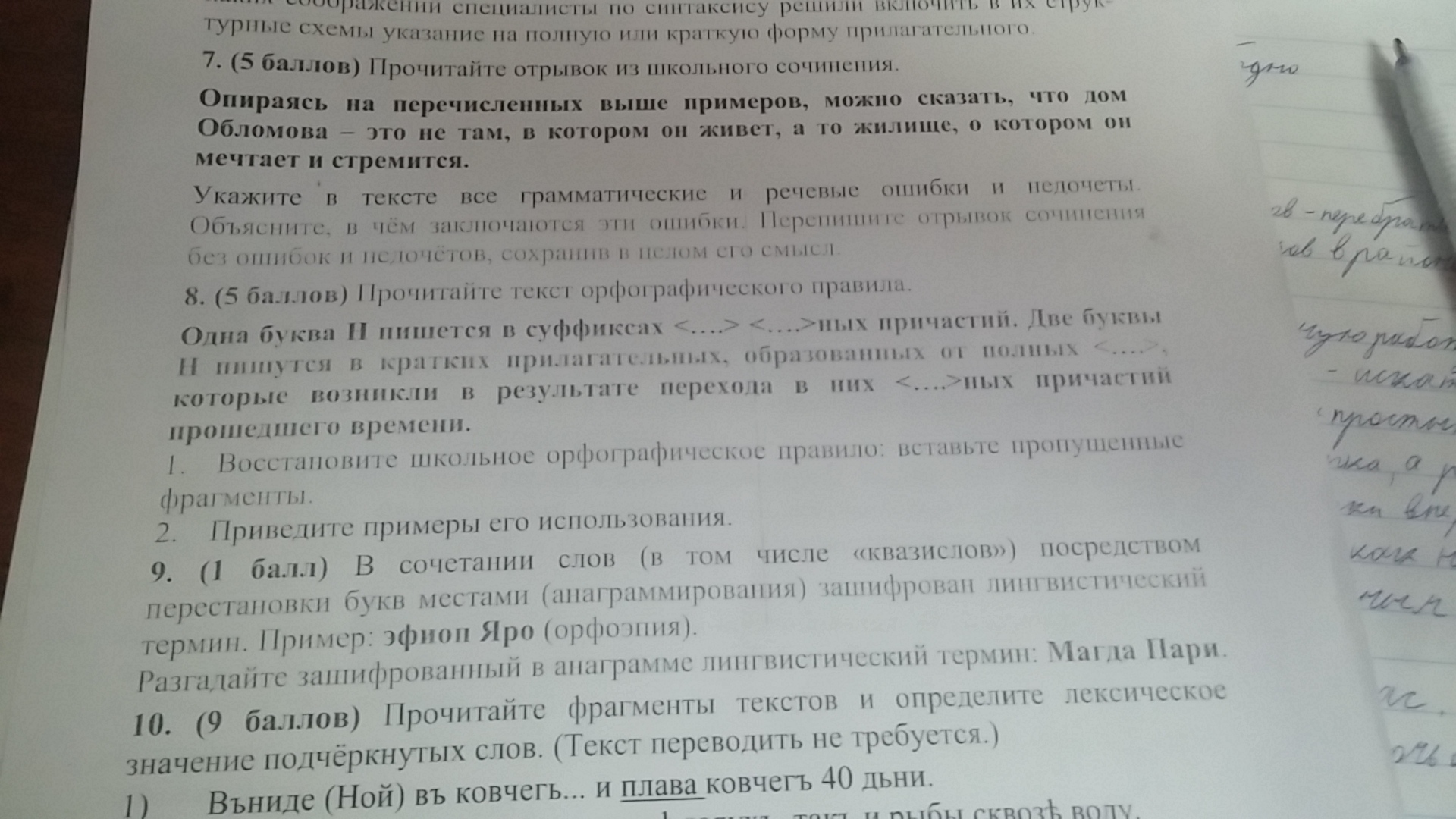 Обоз весь день простоял у реки и тронулся с места когда садилось солнце схема