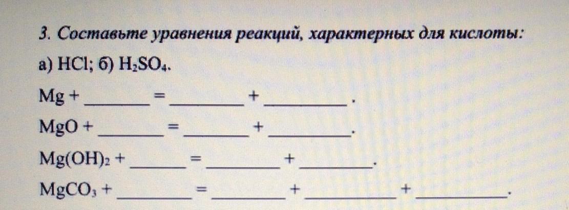 Mg oh уравнение реакции. Составьте уравнения реакций соответствующие схеме MG-MGO-mgco3.