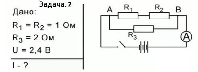 На рисунке изображена схема участка электрической цепи сила тока 3 ампера