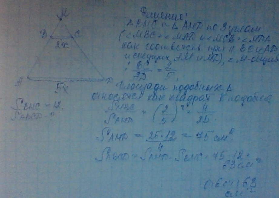 Продолжения боковых. Продолжения боковых сторон АВ И СД. Продолжение боковых сторон АВ И СД трапеции. Продолжение сторон АВ И СД трапеции АВСД. Продолжение боковых сторон АВ И СД трапеции АВСД пересекаются.