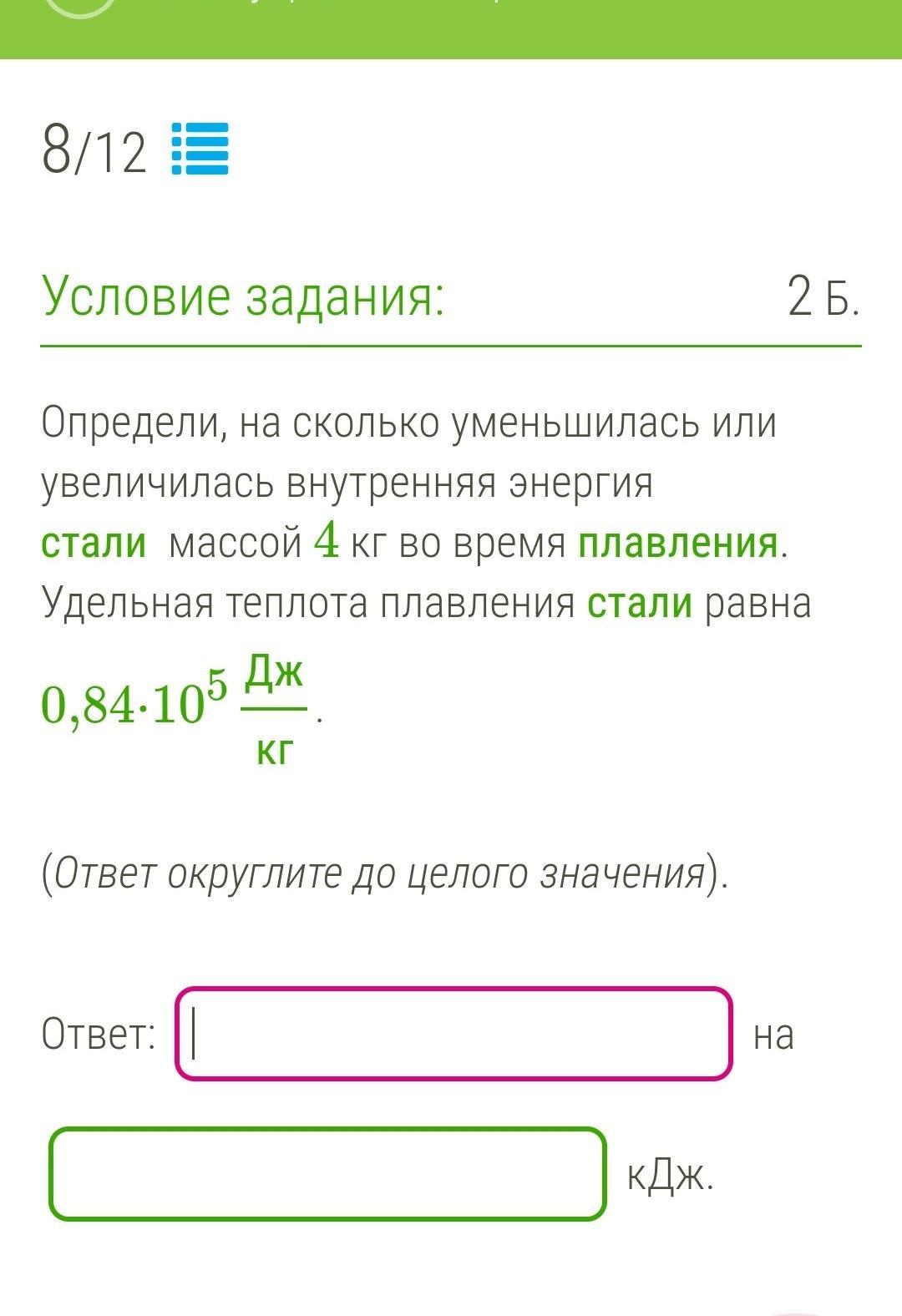 На сколько увеличилась внутренняя. Как найти на сколько уменьшилась внутренняя энергия. Определите насколько уменьшиться внутренняя энергия. Определить на сколько увеличится энергия.