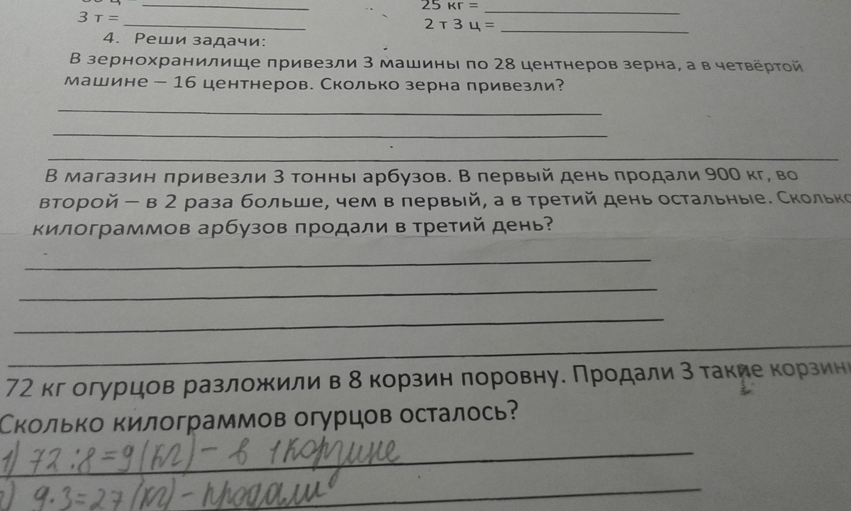 В первый день в магазин привезли. В магазин привезли 3. В магазин привезли 3 т арбузов в первый. В магазин привезли технику заполни таблицу. В магазин привезли арбузы в первый день продали 1/5.