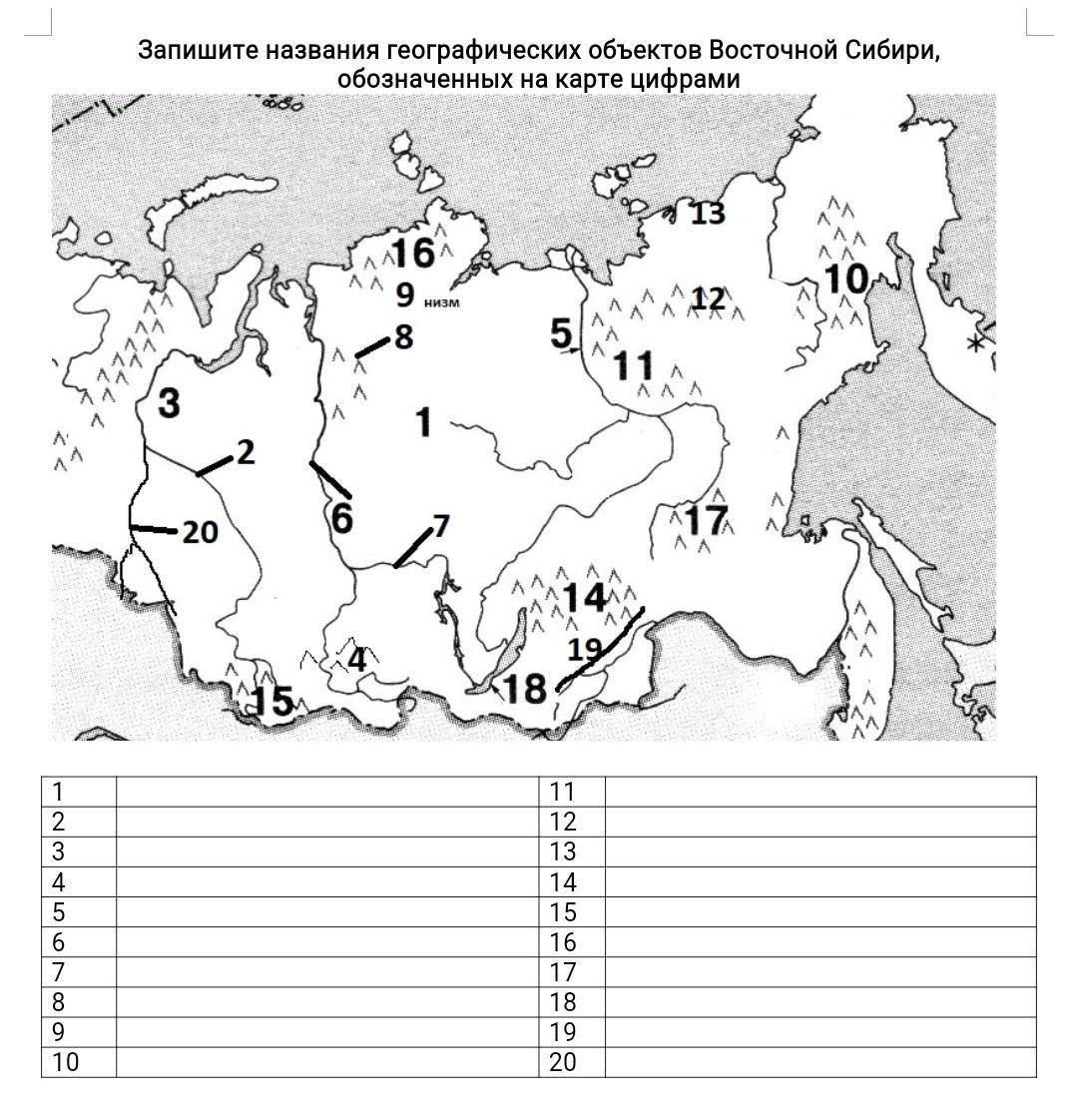 Восточная сибирь и дальний восток контурная карта 8 класс распечатать