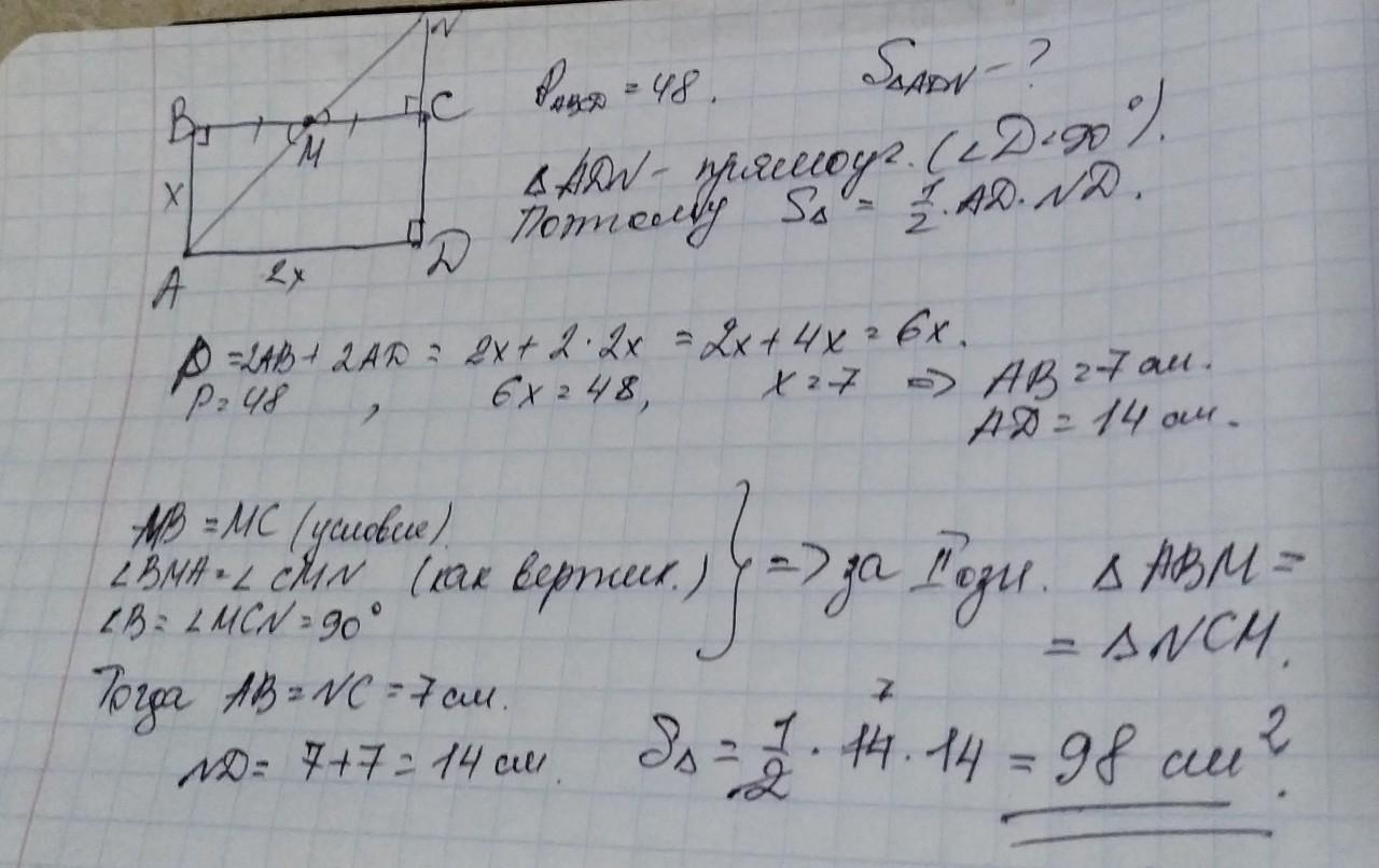 Прямоугольник 48 см. Abcd прямоугольник m k p t середины его сторон ab 16 ad 10. abcd прямоугольник s=48;a=2b;p-?.