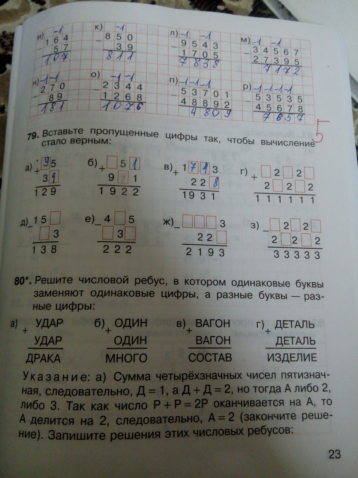 Определи по образцу как связаны числа на цветках и на вазе заполни пропуски нужными числами