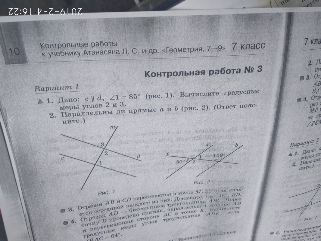 Правильный ответ 45