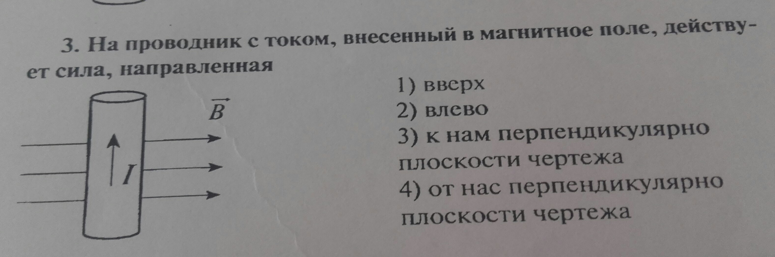 сформулируйте отрицательное высказывание. определить истинность высказывания. истинность высказывания. сформулировать и решить задачу магнитное поле. определить истинность или ложность.
