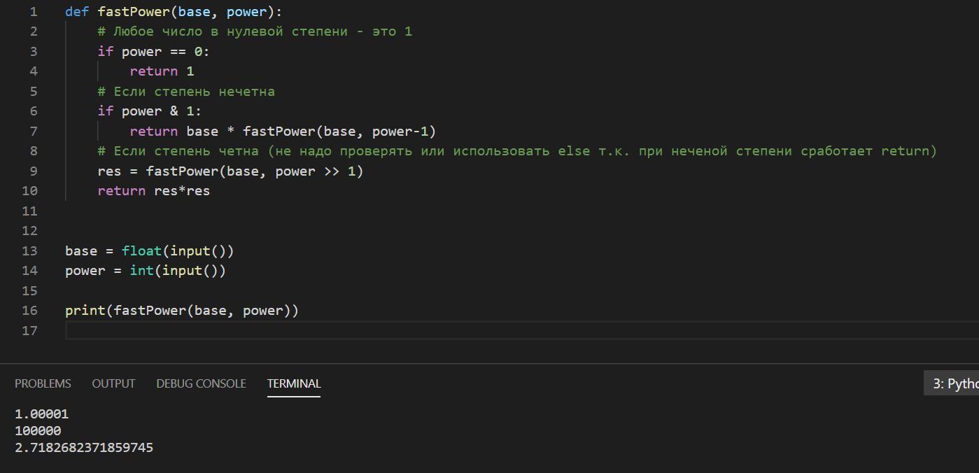 Степень в питоне. Возведение в степень в питоне. Питон возведение числа в степень. Как возвести в степень в питоне. Функция возведения в степень в питоне.