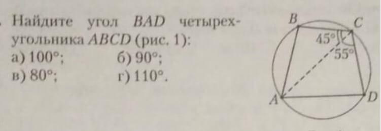 Угол bad углу bcd. Найдите угол Bad. Найти угол Bad. Найти угол Bad четырехугольника ABCD. Про четырехугольник ABCD известно что.