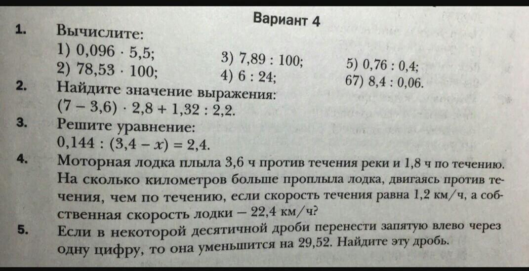Вычислить 370-698 8. Бримазище и бримазенок задача. Вычисли 96 3. Вычисли устно с объяснением 32+8. 1000-199 в столбик.