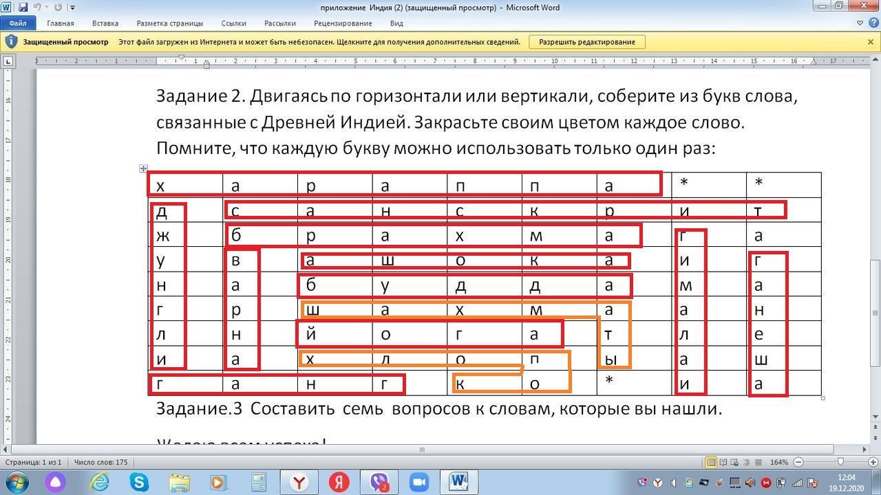 Как найти горизонталь вертикаль. Таблица по горизонтали. По горизонтали или горизонтали.