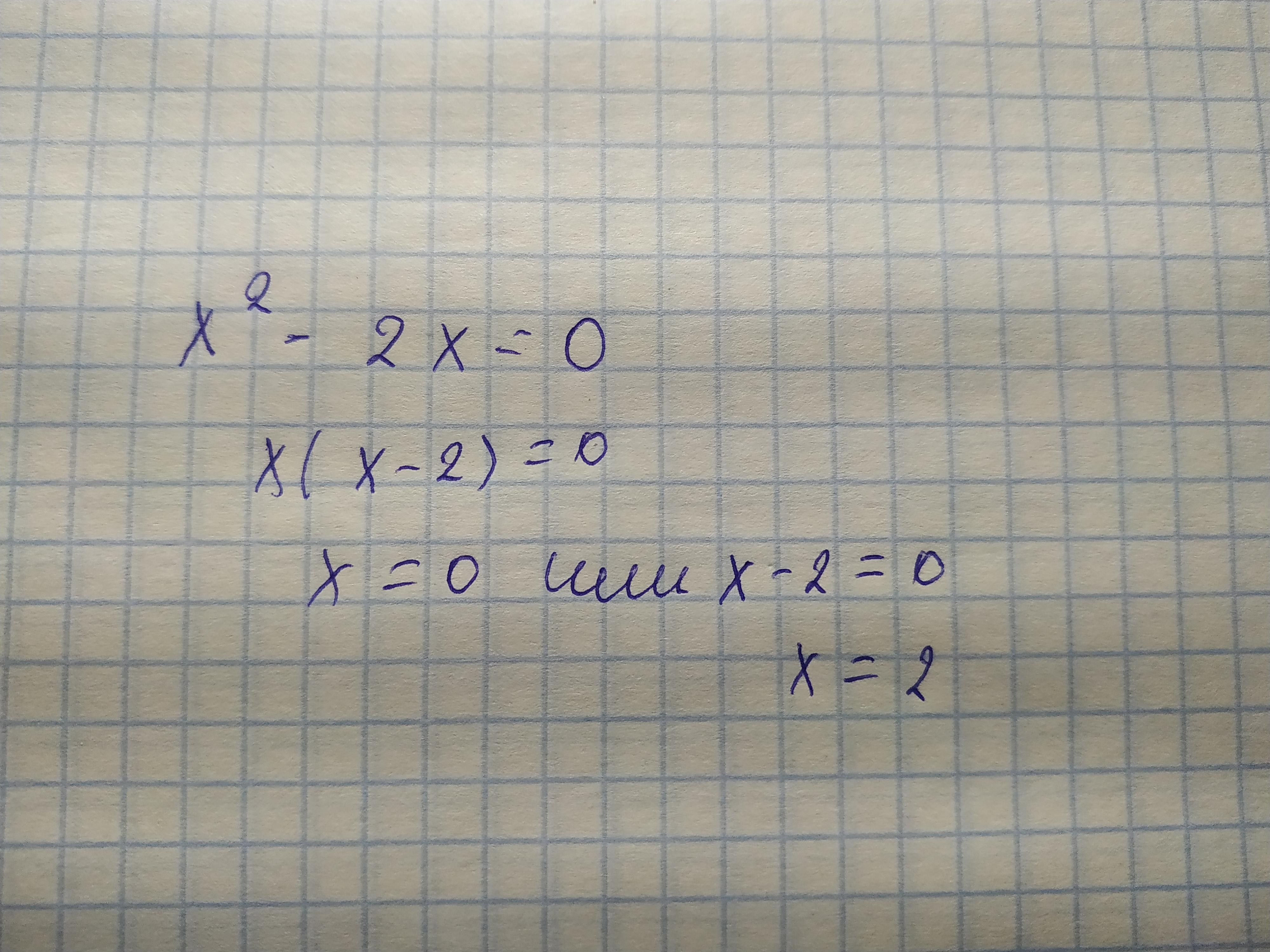 5 икс равняется 0