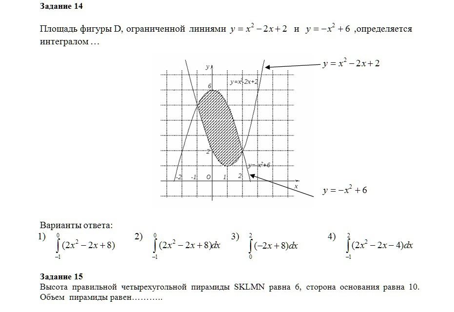 Площадь фигуры ограниченная заданными линиями. Вычислить площадь фигуры ограниченной линиями. Площадь фигуры ограниченной линиями формула. Вычислить площадь фигуры ограниченной тремя линиями. Формула площади фигуры ограниченной линиями через интеграл.