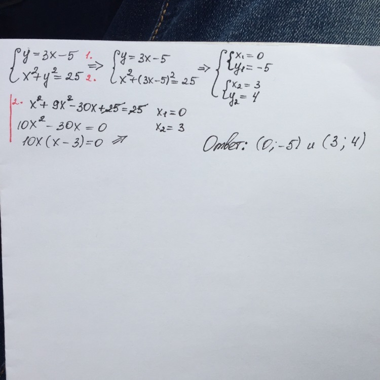 9 25 в квадрате. (Х-5) В квадрате. 4 Квадрата. Х квадрат + у квадрат. X квадрат -10 x + 25 а в низу 5 x - 25.