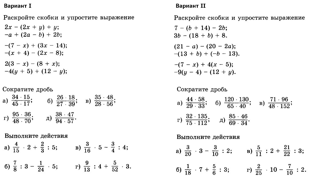 Решение уравнений 6 класс скобки. Тренажер упрощение выражений 6. Математика упрощение выражений. Примеры для упрощения 6 класс. Упрощение выражений 6 класс математика.