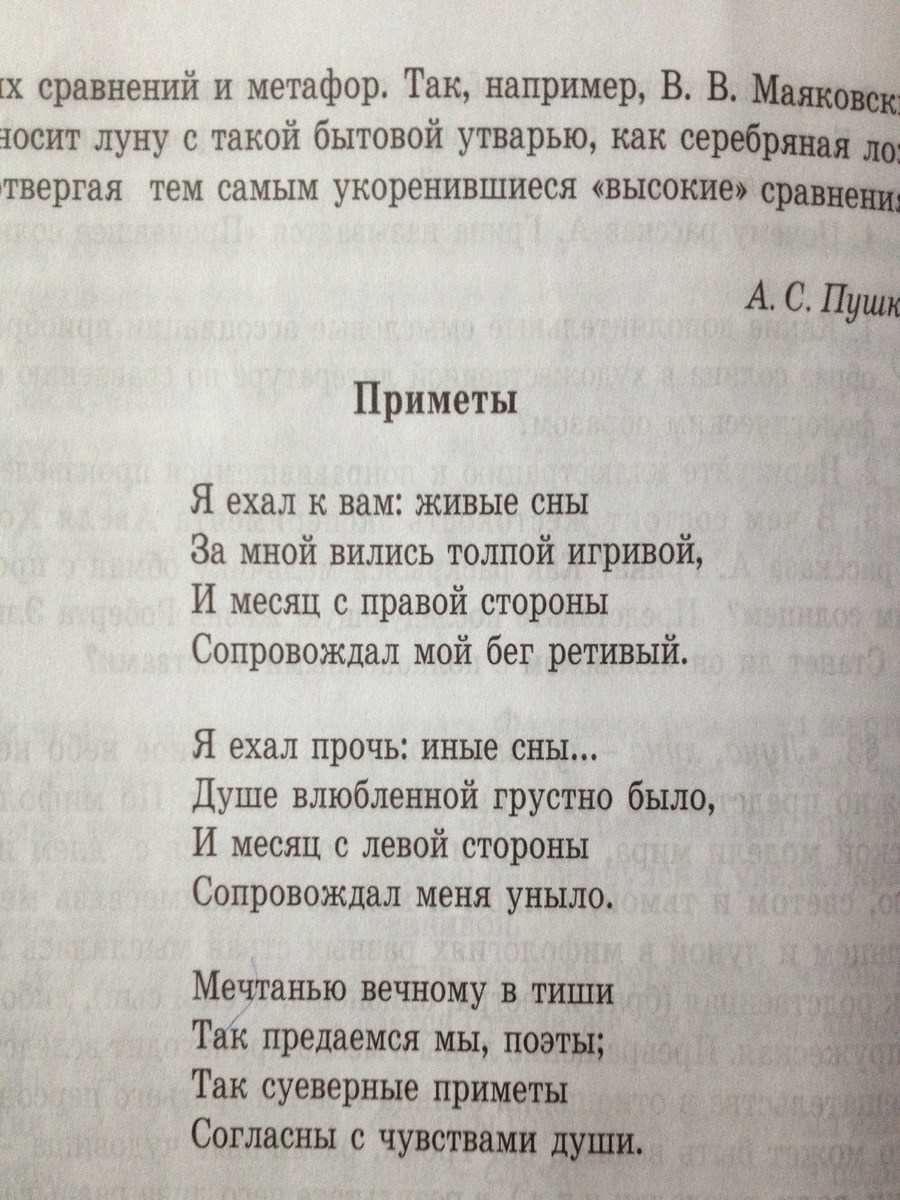 Стихи пушкина которые легко учатся. Стихи Александра Сергеевича Пушкина. Пушкин а.с. "стихи". Стистихистихи Пушкина. Стихотворение о Пушкине.