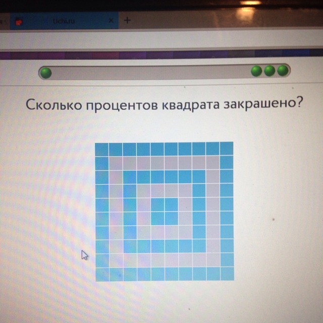Процентов ру. Сколько процентов квадрата закрашено. Сколько процентов квадрата закрашено учи.ру 6 класс. Сколько квадратов закрашено учи ру.