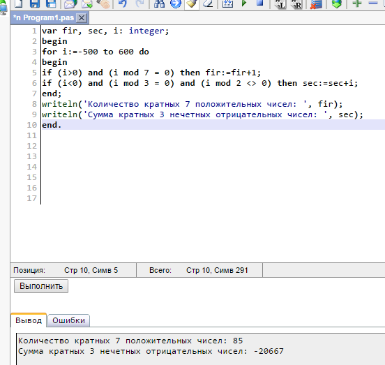 Кратно 7 питон. Числа кратные 3 в Паскале. Найти количество чисел кратных 3. Паскаль сумма чисел кратных. Найти количество положительных чисел Паскаль.