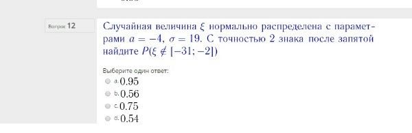 Найдите p x p 4 x. Случайная величина нормально распределена с параметрами. Случайная величина х распределена нормально с параметрами. Случайная величина е нормально распределена с параметрами. Случайная величина х нормально распределена с параметрами а 8.