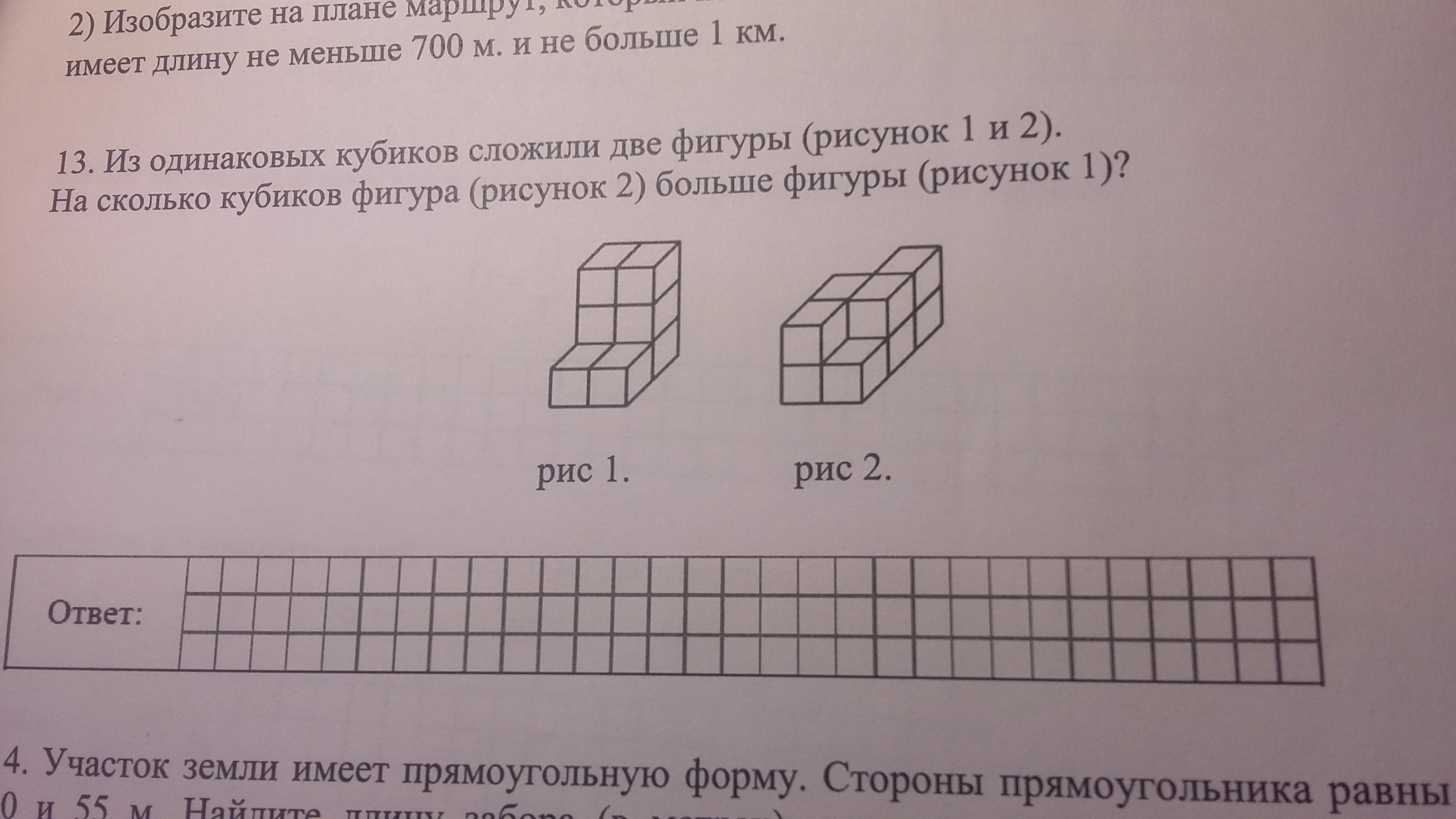 Из одинаковых кубиков сложили две фигуры рисунок 1 и 2