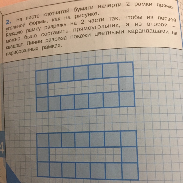 Начерти на бумаге. Клетчатый лист бумаги. Начерти на листе клетчатой бумаги такой. На листе клетчатой бумаги начерти 2 рамки. Рамка на клеточной бумаге.