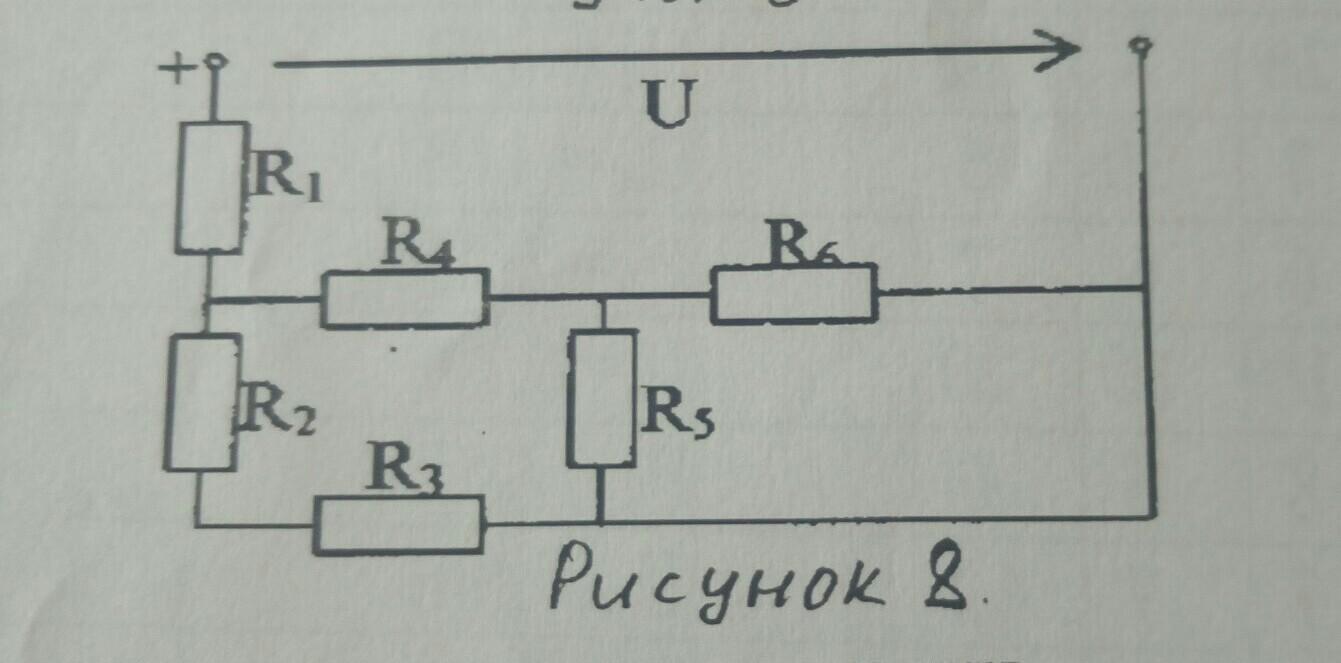 Чему равно общее сопротивление участка