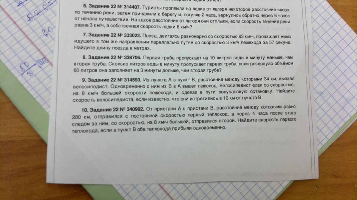 Первая труба пропускает на 2. Туристы проплыли на лодке от лагеря. Туристы проплыли на лодке от лагеря некоторое расстояние вверх. Турист проплыл на лодке некоторое расстояние. Туристы проплыли на лодке от лагеря некоторое время таблица.