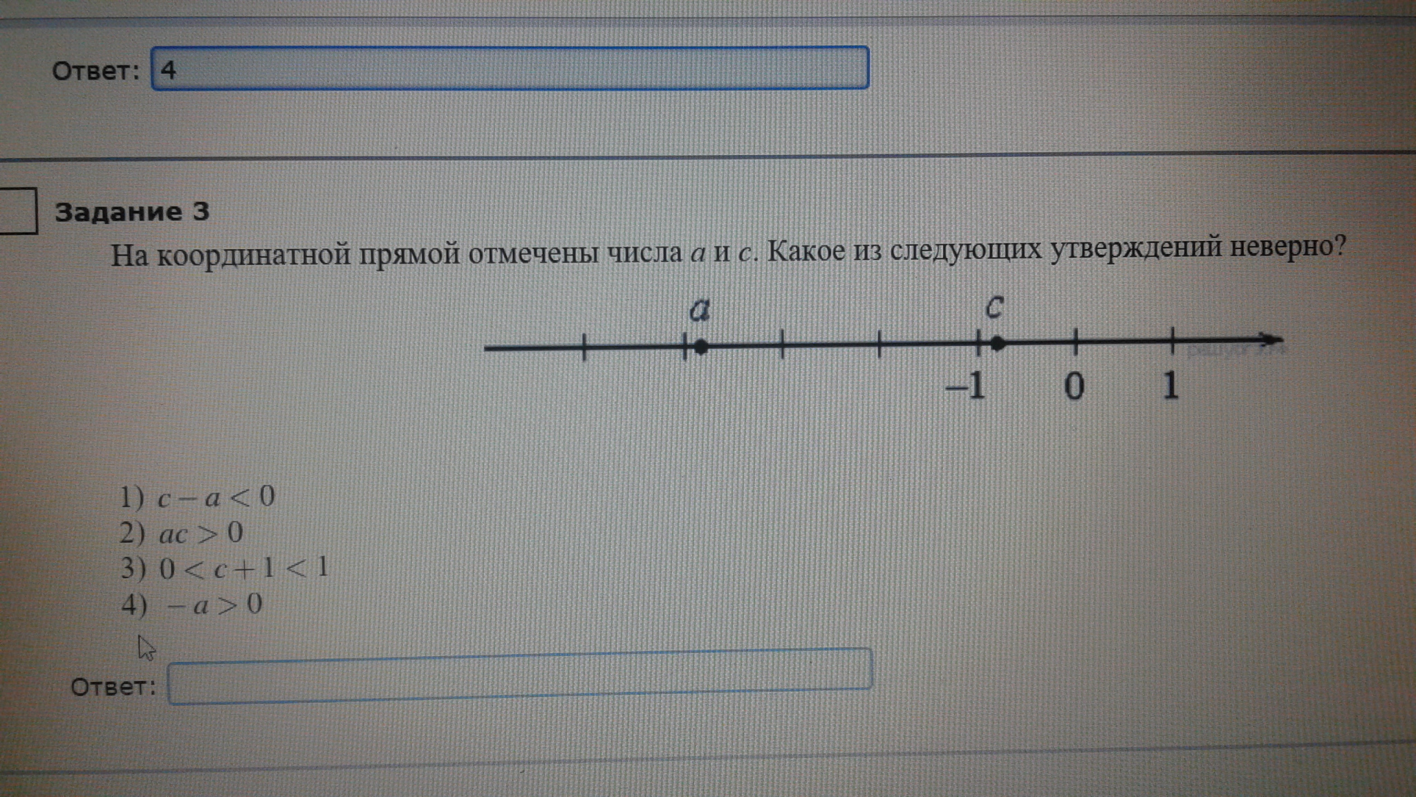 На прямой отметили 6