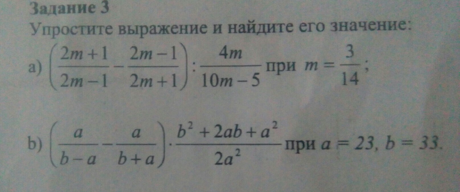 Найдите значение выражения 7x