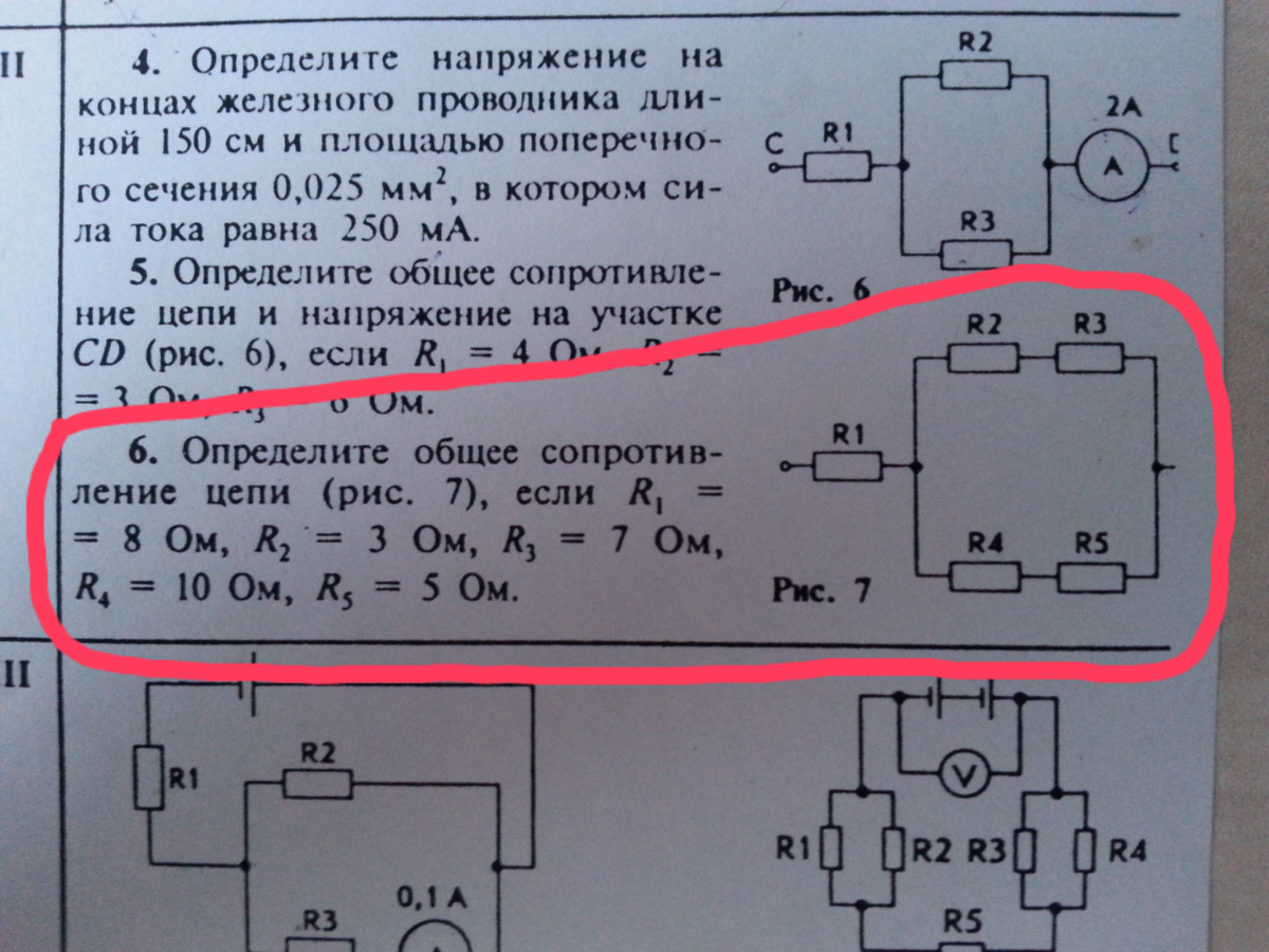 Резисторы р1 2 ом и р2 3 ом соединены параллельно как показано на схеме