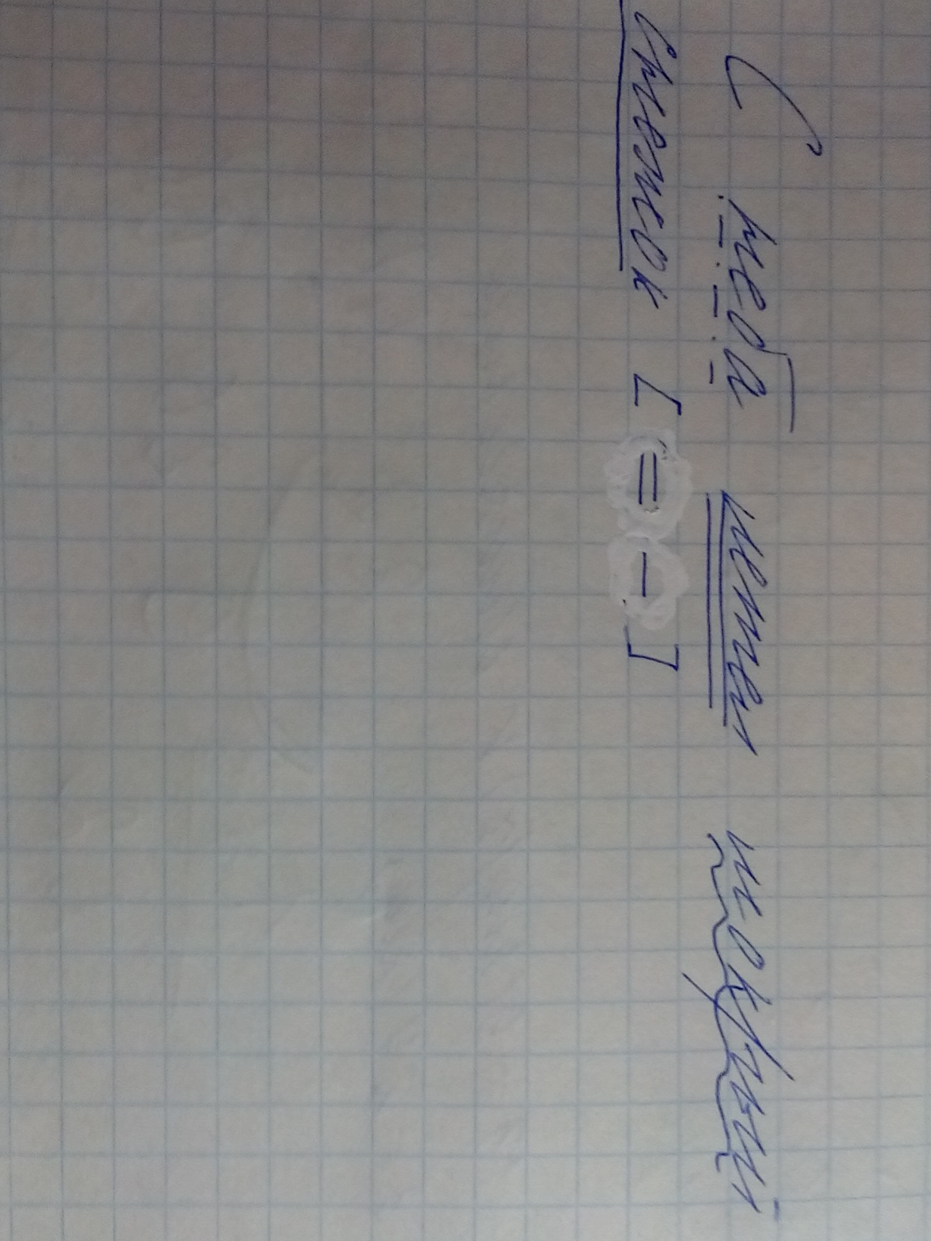 С неба падал мокрый снежок основа предложения. С неба летел мокрый снежок разбор предложения. С неба летел мокрый снежок разбор предложения 3 класс.
