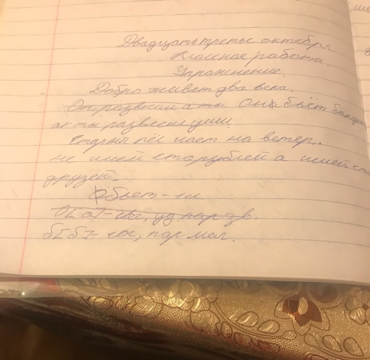 Проверь юлину работу сделай работу над ошибками