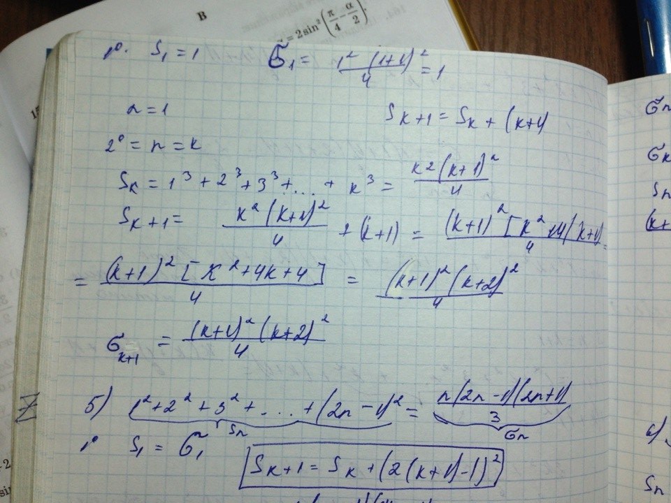 N 1 1n. (2n-1)!<n^(2n-1). An=(3n-2)/(2n-1). 1/N2-n+1/n2+n. N(N-1)/2.