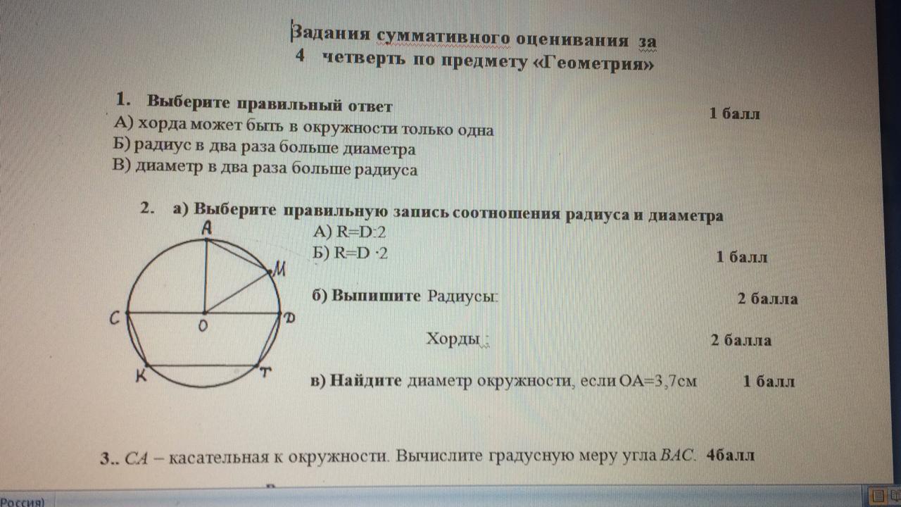 Больше радиуса в 2 раза